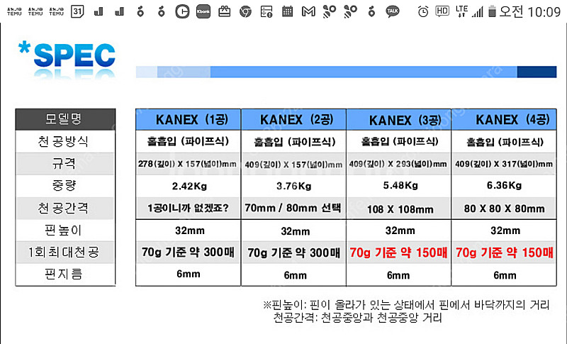 천공기, 홀펀치, 서류철, 타공, 대형으로 매우 튼튼,...--6