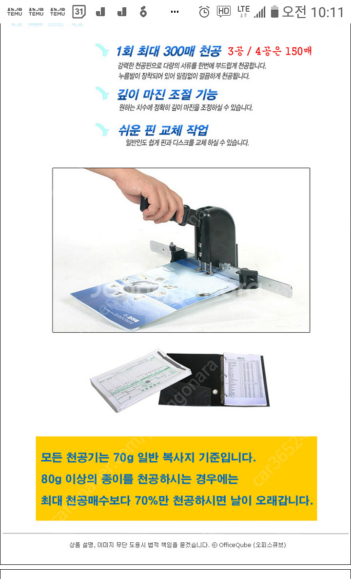 천공기, 홀펀치, 서류철, 타공, 대형으로 매우 튼튼,...--7
