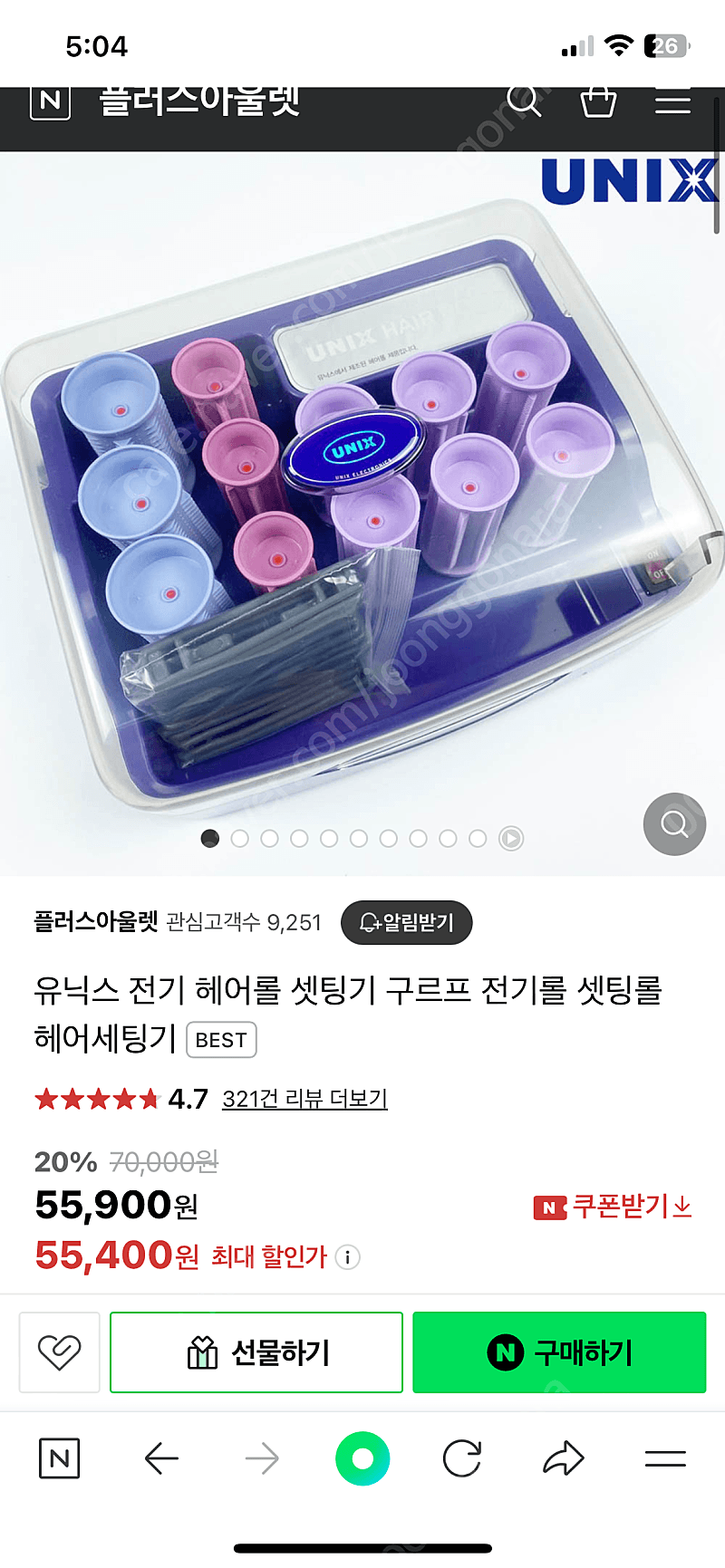 유닉스 구르프 전기헤어롤