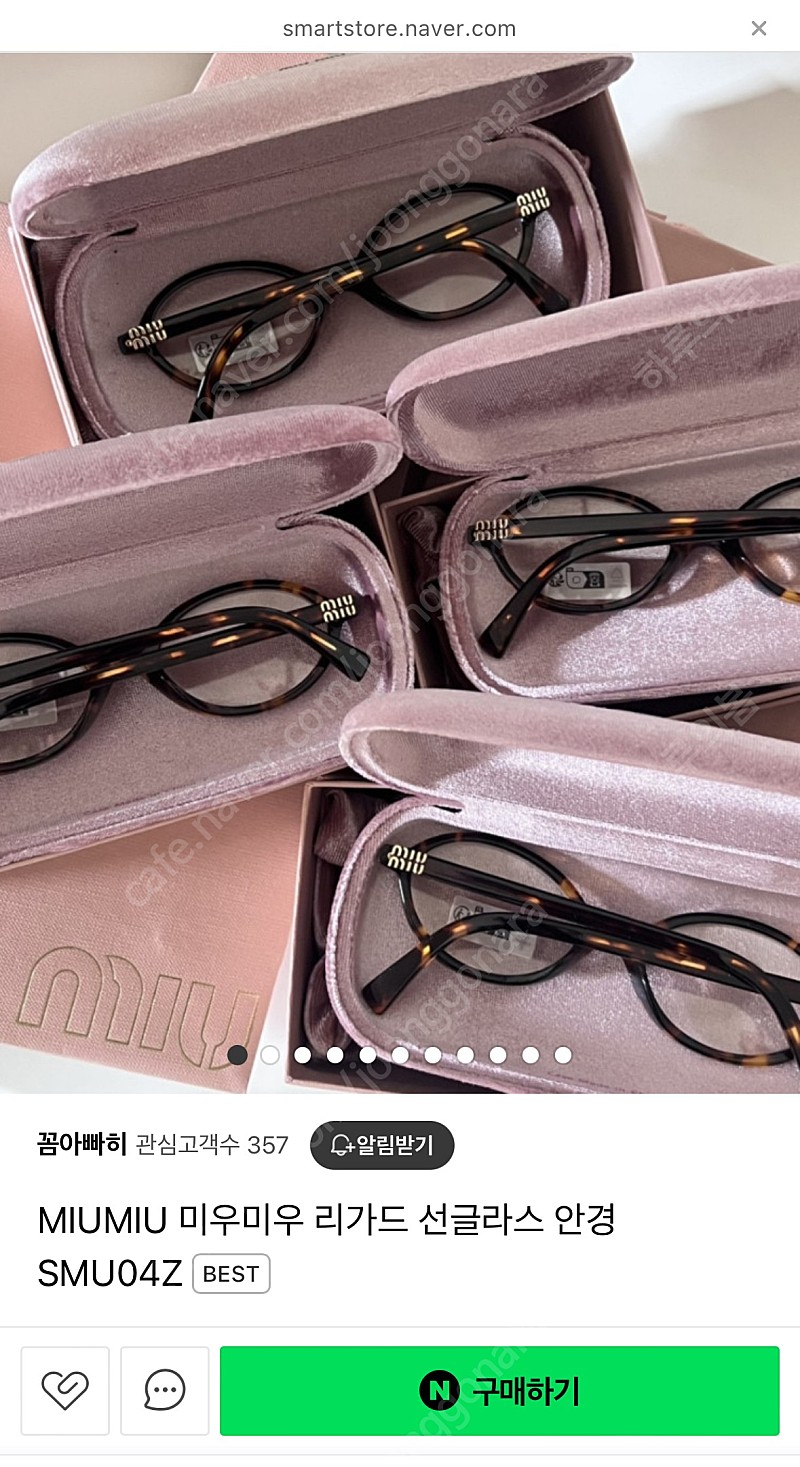 MIUMIU 미우미우 리가드 선글라스 안경 (쇼핑백포함)