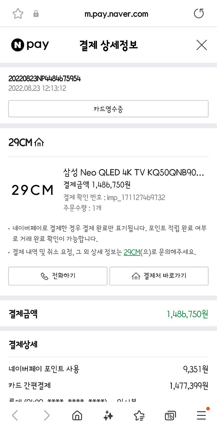 50인치 삼성 Neo QLED KQ50QNB90 벽걸이...--1