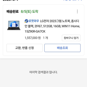 LG 그램 15인치 512GB 115만 팝니다