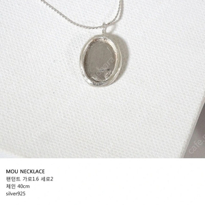 미드나잇모먼트 목걸이 / mou necklace + 노랑키치 2개