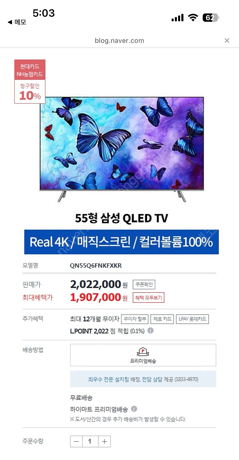 삼성 QLED 55인치 스마트TV 4K 지원