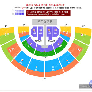 [ 성시경 축가 콘서트 ] 1층 2연석 4연석