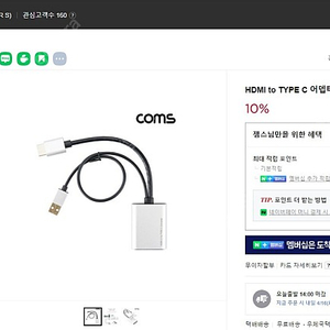 HDMI to TYPE C 어뎁터(TCL NXTWEAR 호환용) 팝니다.