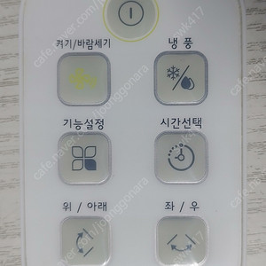 신일 냉풍기 리모컨 (SIF-B900LY) <북수원>