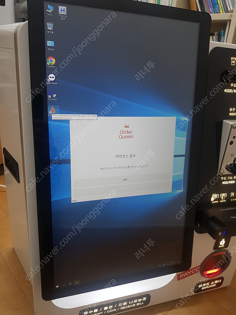 오더퀸키오스크(현금.카드겸용)