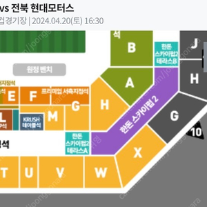 4/20 FC서울 전북현대 서측지정석 2연석 양도합니다.