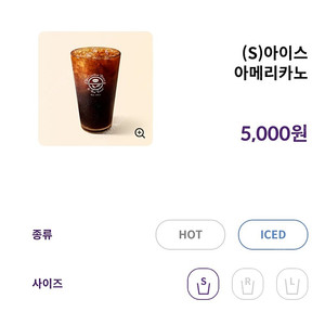 커피빈 아메리카노