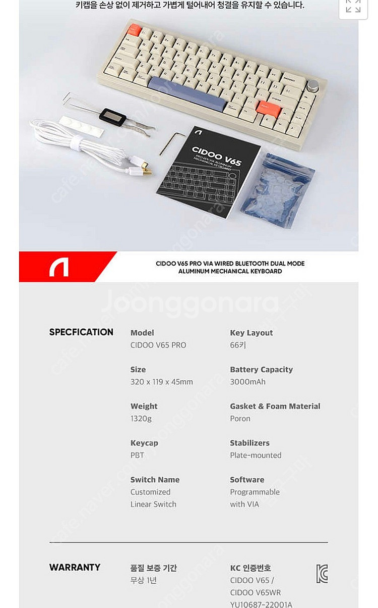 cidoo v65 pro--1