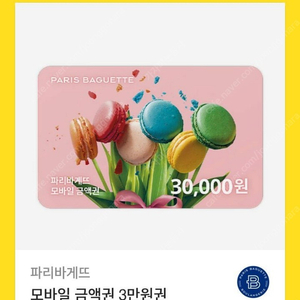 파리바게트 30000원권 교환권