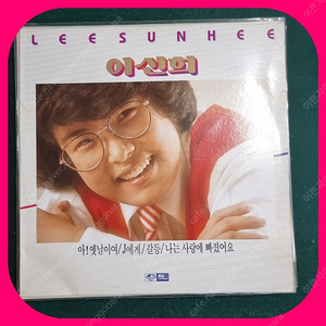 이선희1집 LP NM/NM