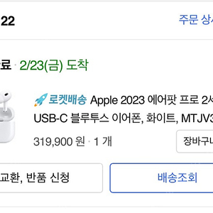 에어팟프로2 C타입 2개월 사용제품 판매