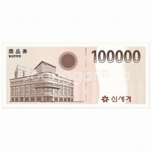 신세계 상품권 15만원 짜리 팝니다--0