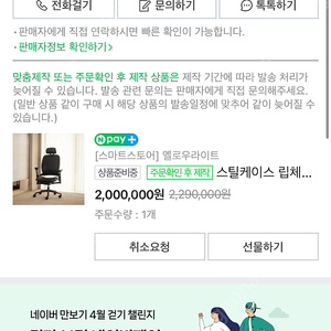 s급 스틸케이스 립체어 패브릭 해드패드 팝니다