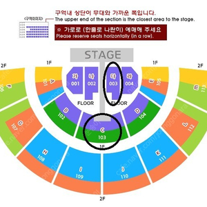 5월 5일(일요일) 성시경 콘서트 플로어 다구역 VIP석 연석/단석 양도합니다.