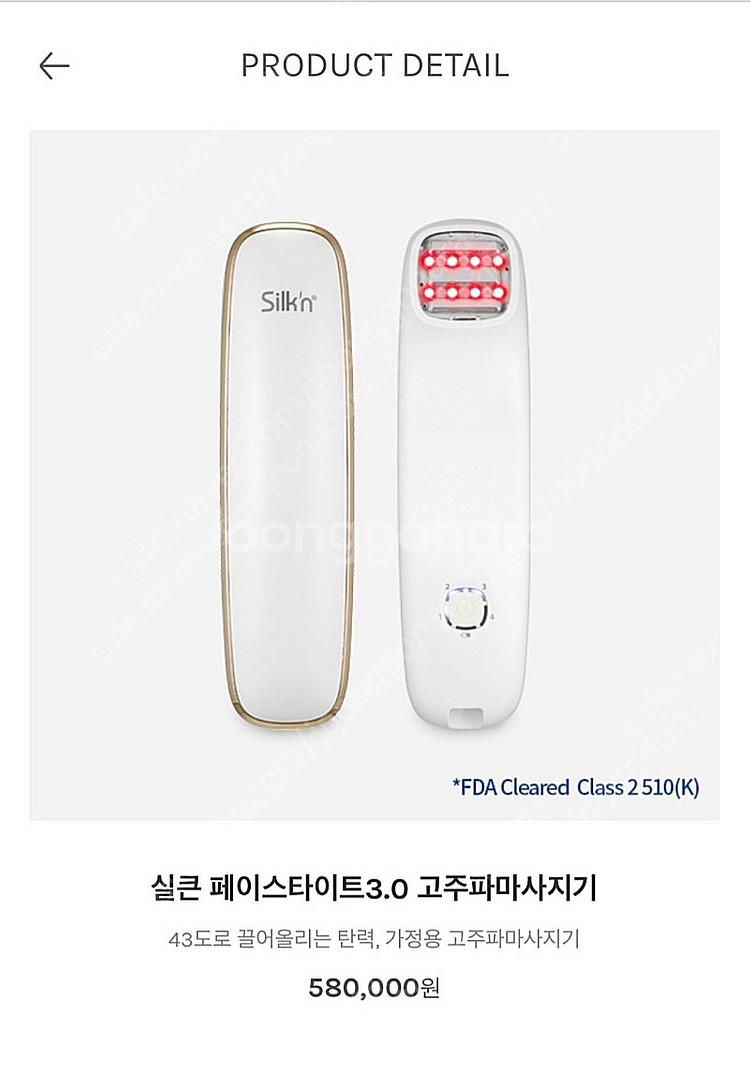실큰 페이스타이트 3.0 고주파마사지기--0
