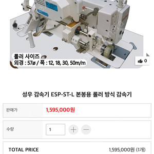 미싱 본봉 성우 감속기 새제품