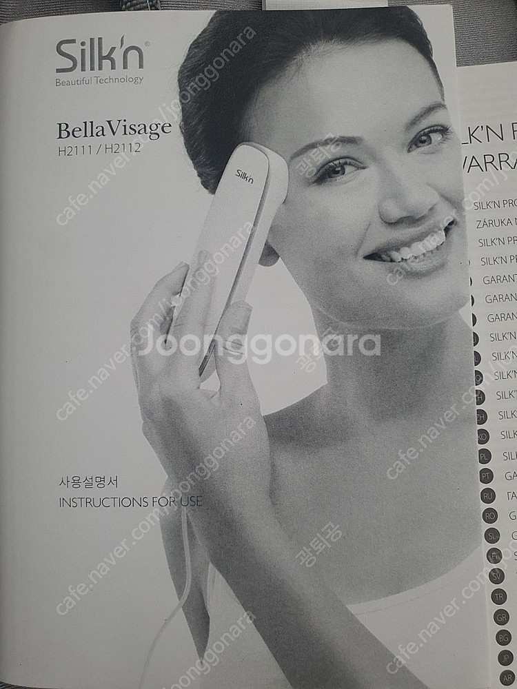 실큰 벨라 비사지 고주파 피부관리기--0