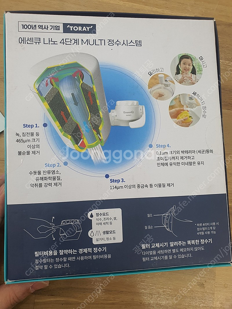 에센큐 나노 정수기--3