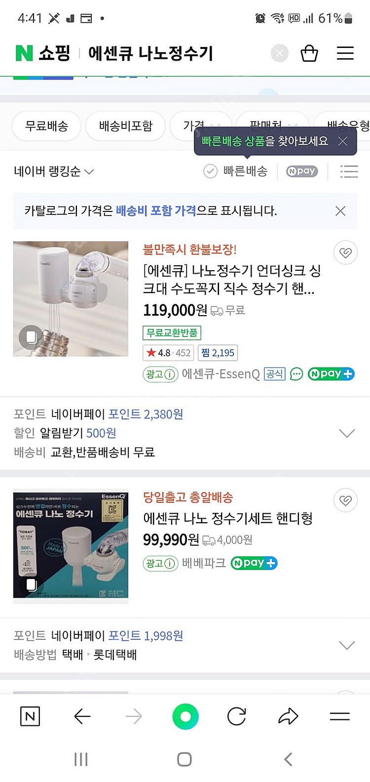 에센큐 나노 정수기--4