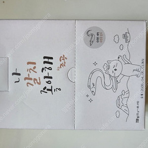 조공 갈치좋아해 48개입+퓨어비타 캔 2개 택포