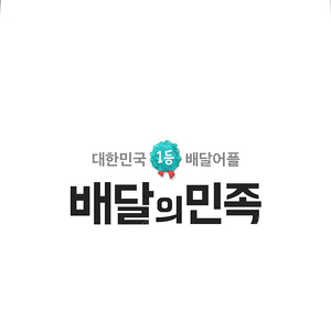 배달의민족 5천원 쿠폰 우주패스