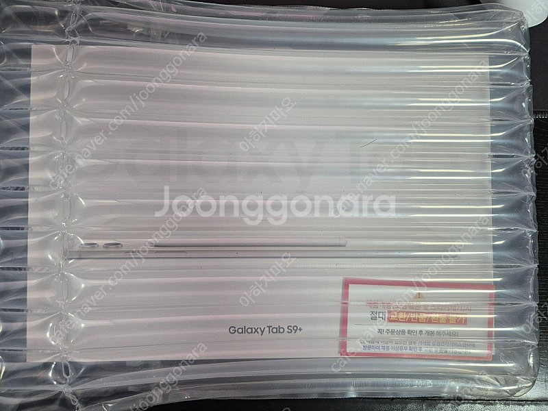 갤럭시탭S9플러스 256G 베이지 와이파이--0