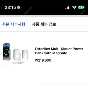 otterbox multi mount power / 맥세이프 보조배터리