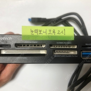 USB 3.0 멀티 카드리더기 판매(3.5인치 베이 내장형)