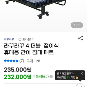 라꾸라꾸침대