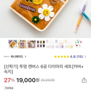 퍼니메이드 6공 다이어리 바인더 A6 차콜 색상 판매합니다 :)