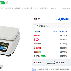 [판매] 카스 CAS SWII 15CS 15kg 전자저울 5g 계수 계량 중량측정