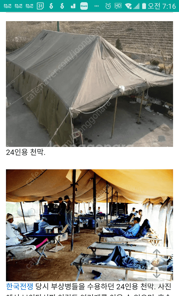 천막이나 덮게를 구합니다.--0