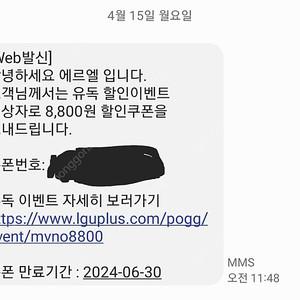 유독 8800원 할인쿠폰 판매합니다