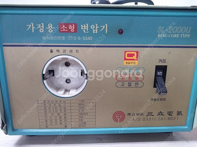 변압기 트랜스 2Kw, 승압기(110v ==> 220v...--0