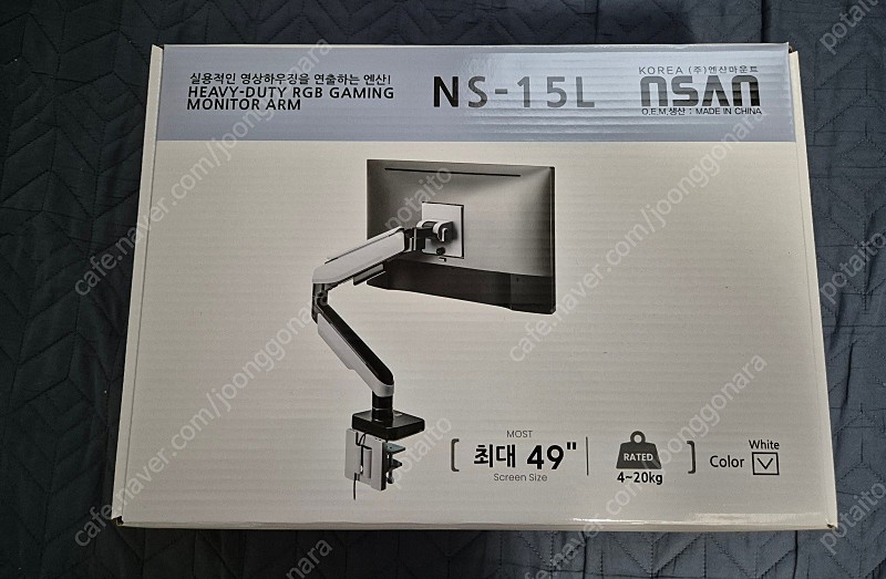 엔산마운트 엔산 NS-15L RGB 모니터암