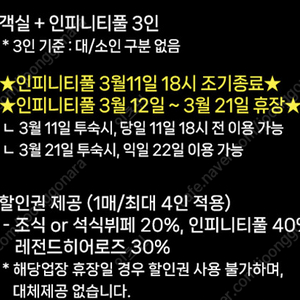 어린이날 2박3일 (5월4일~5월6일) 쏠비치 진도 패밀리(취사가능) 특전포함 양도