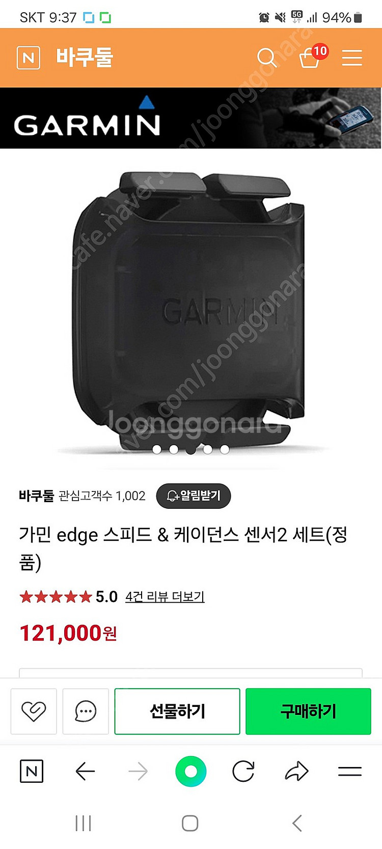 가민 스피드 케이던스 센서 신형 (미사용)--0