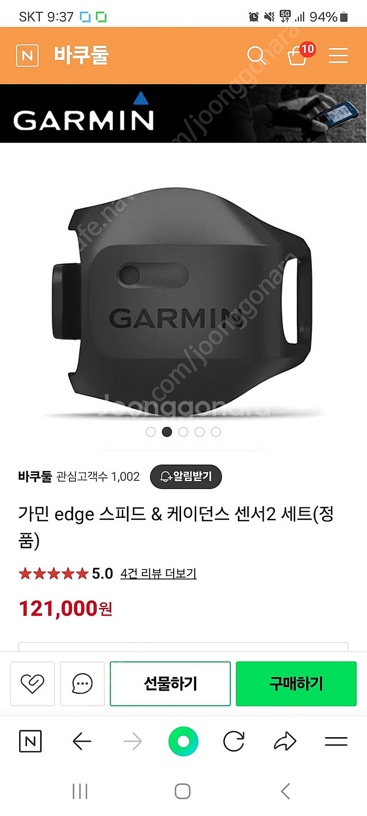 가민 스피드 케이던스 센서 신형 (미사용)--1