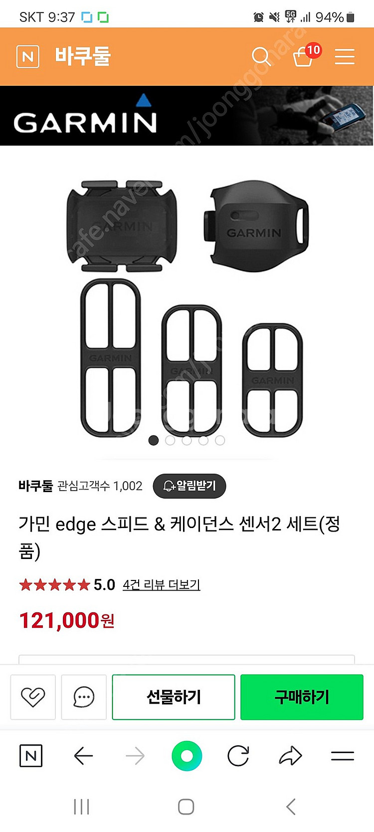 가민 스피드 케이던스 센서 신형 (미사용)--2