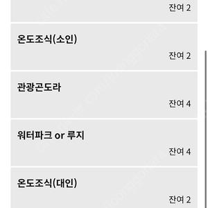 평창 휘닉스파크 4/27-28 소인 조식 (1만원/매, 2매), 곤돌라 (8천원/매, 2매) 판매합니다