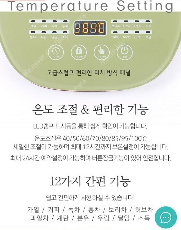 바스티안 티포트, 분유포트 (미개봉)--1
