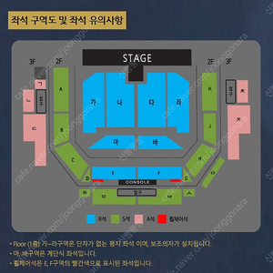 나훈아 천안 콘서트 라스트 콘서트 공연 연석 양도