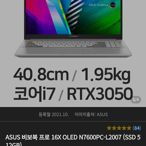 ASUS 비보북 16인치 i7 / 3050 / 1TB / OLED / 3840x2400