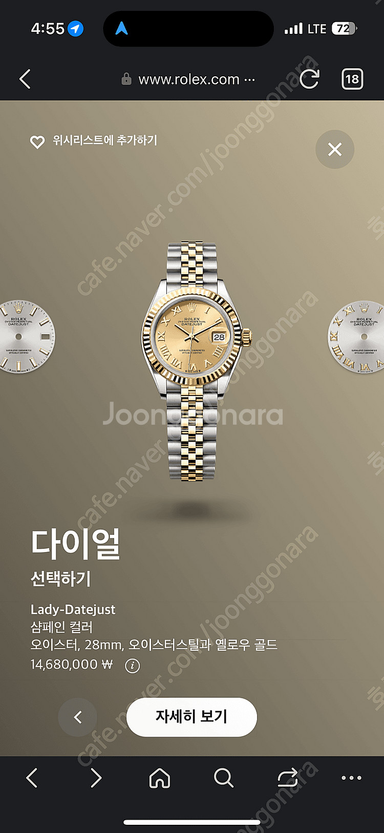 롤렉스 데이트저스트 28mm 콤비 샴페인골드 새상품--0