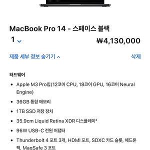 맥북프로 m3pro 14인치 프로풀옵+애플케어 1tb