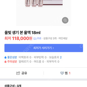 올빚 율액 앰플