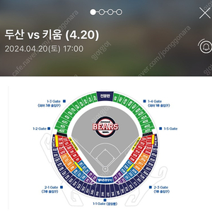 4/20 두산베어스 vs 키움 티켓 삽니다.